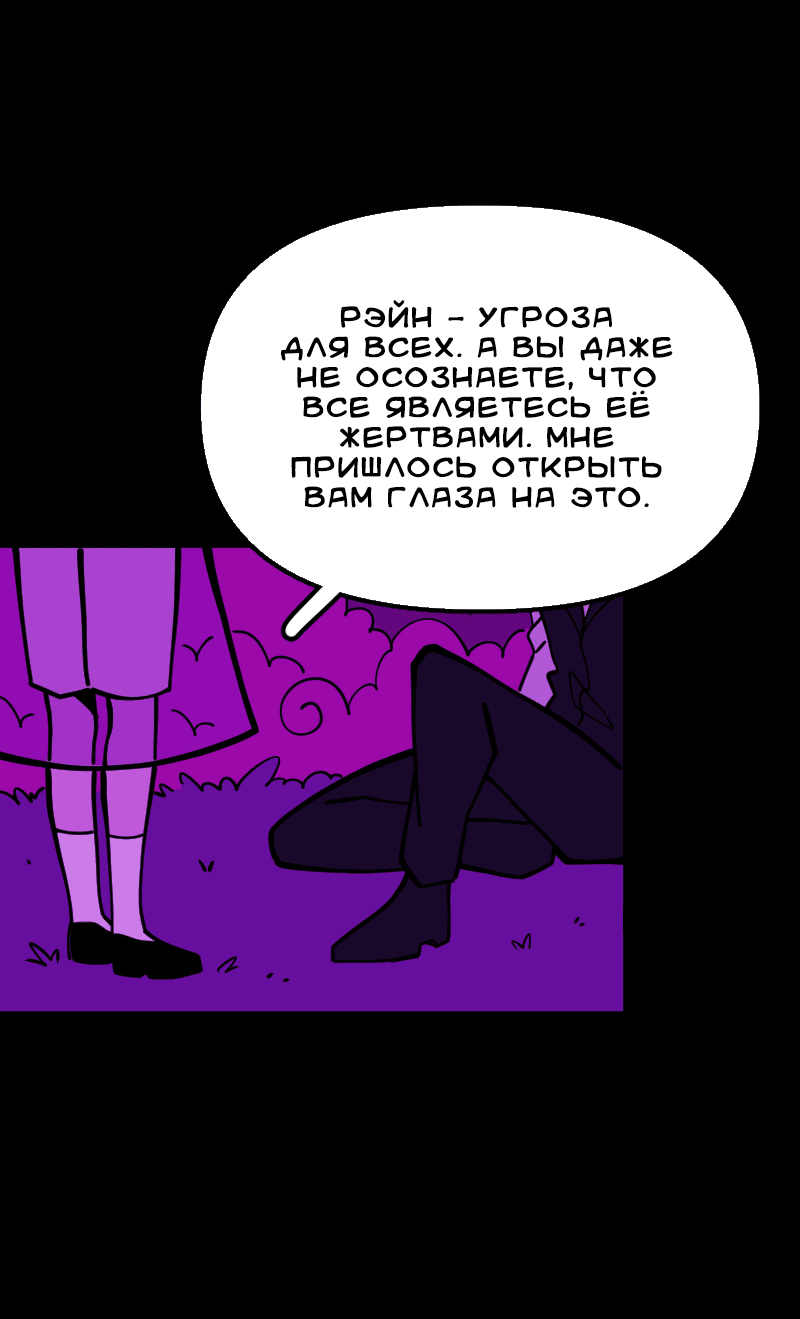 Манга Тоска по дому - Глава 110 Страница 63