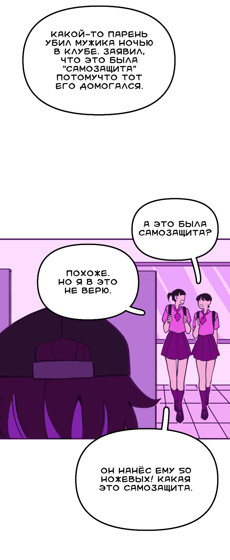 Манга Тоска по дому - Глава 110 Страница 30