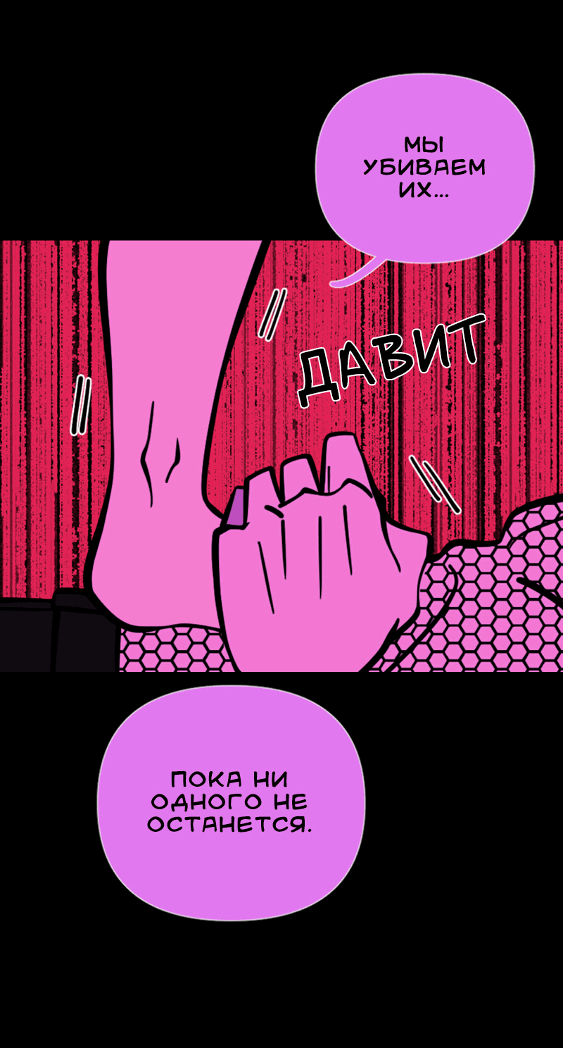 Манга Тоска по дому - Глава 110 Страница 46