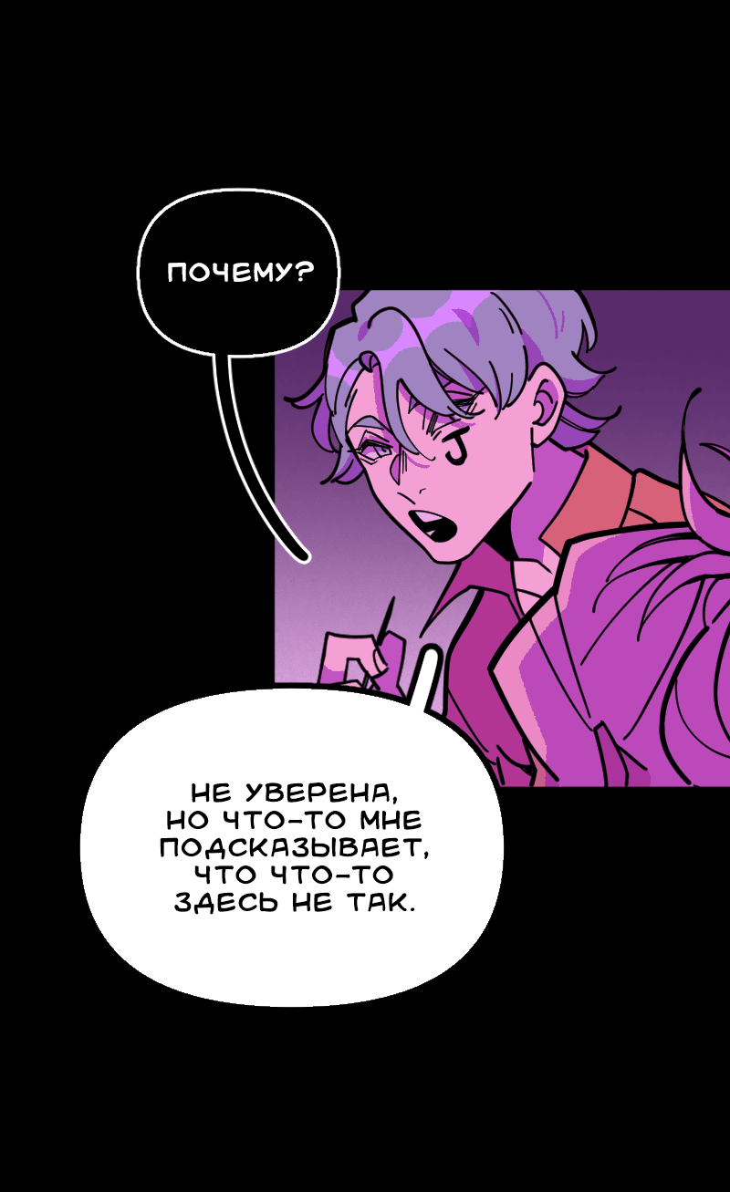 Манга Тоска по дому - Глава 114 Страница 72