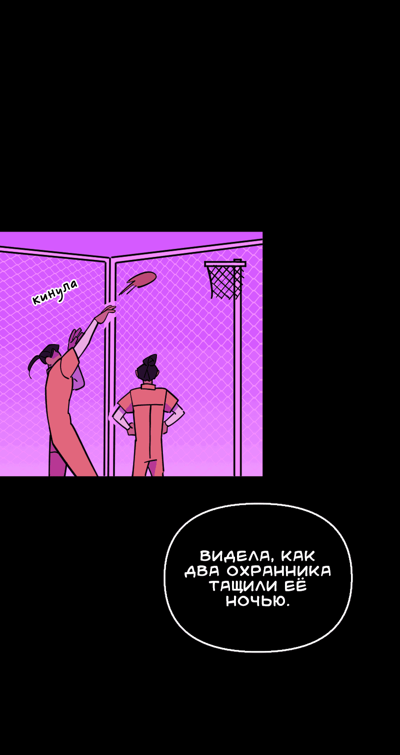 Манга Тоска по дому - Глава 114 Страница 66