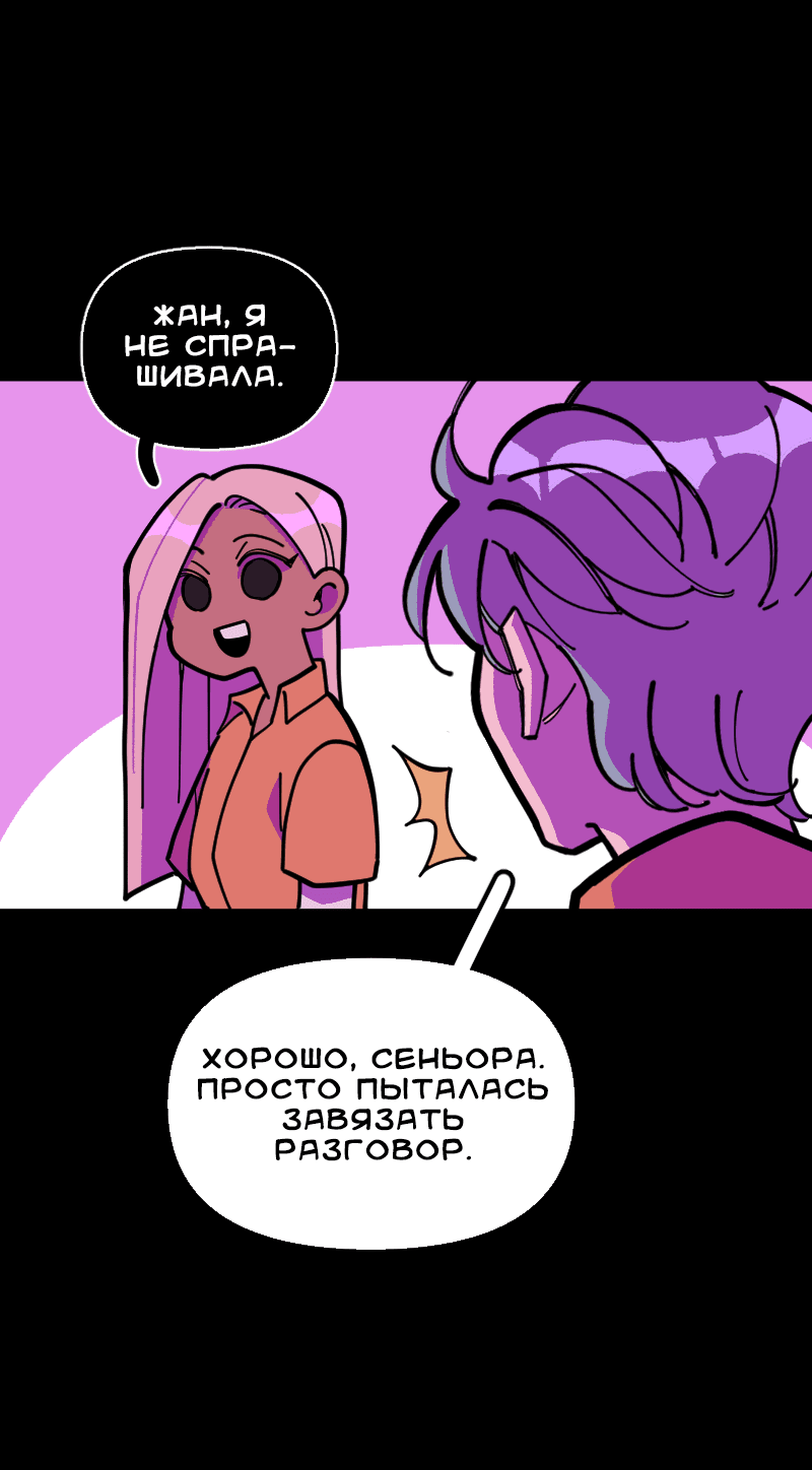 Манга Тоска по дому - Глава 114 Страница 33