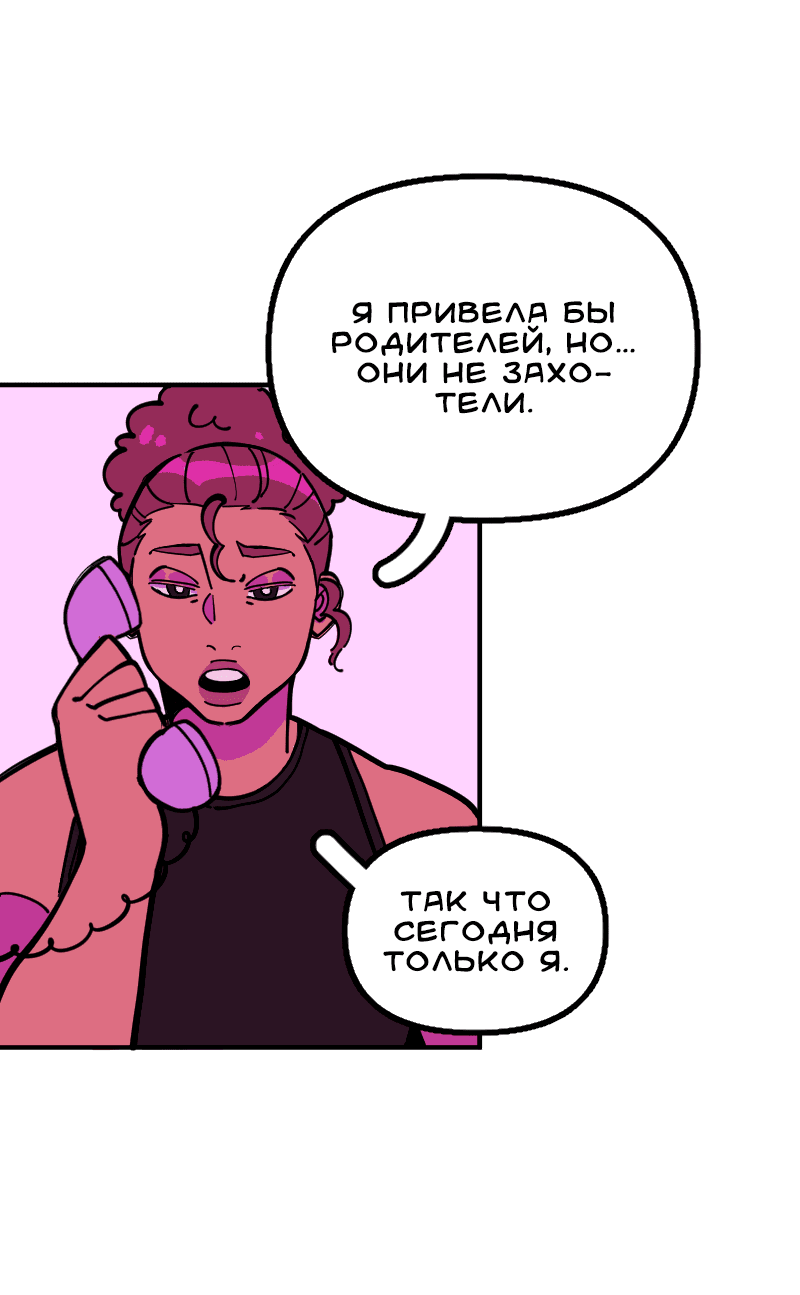 Манга Тоска по дому - Глава 115 Страница 25