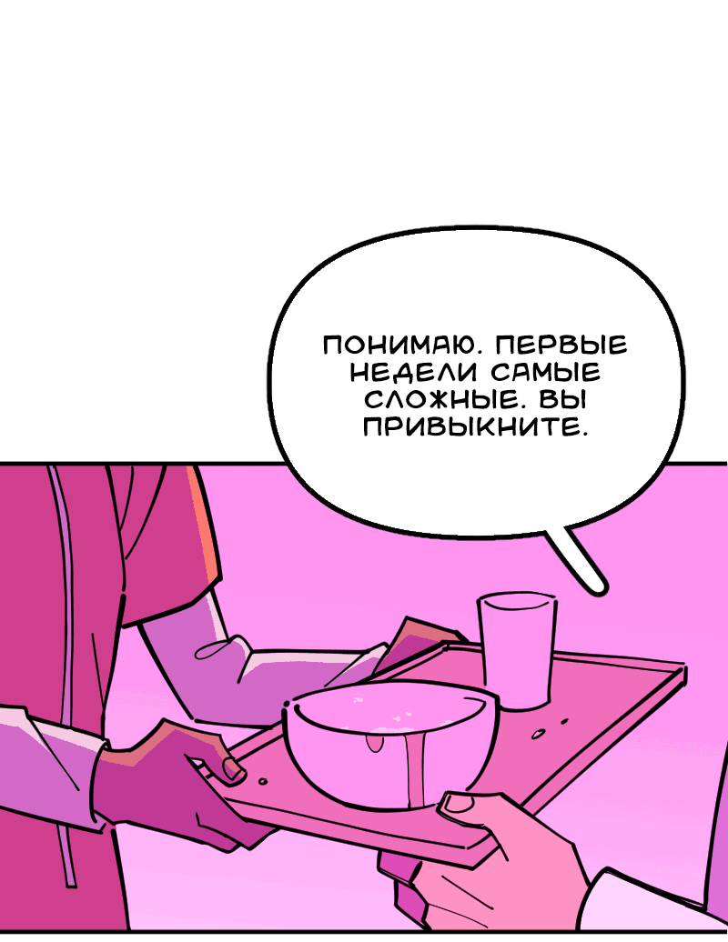 Манга Тоска по дому - Глава 115 Страница 56