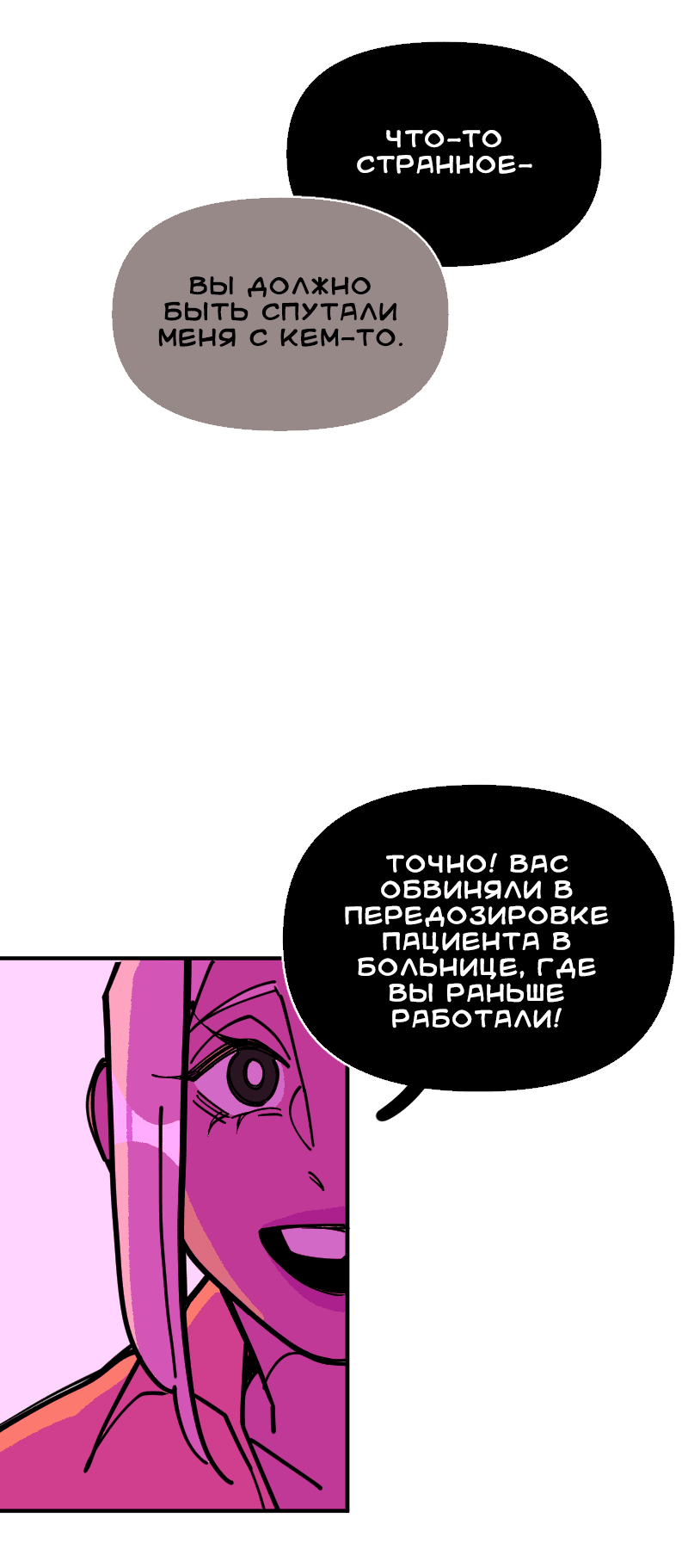 Манга Тоска по дому - Глава 115 Страница 63