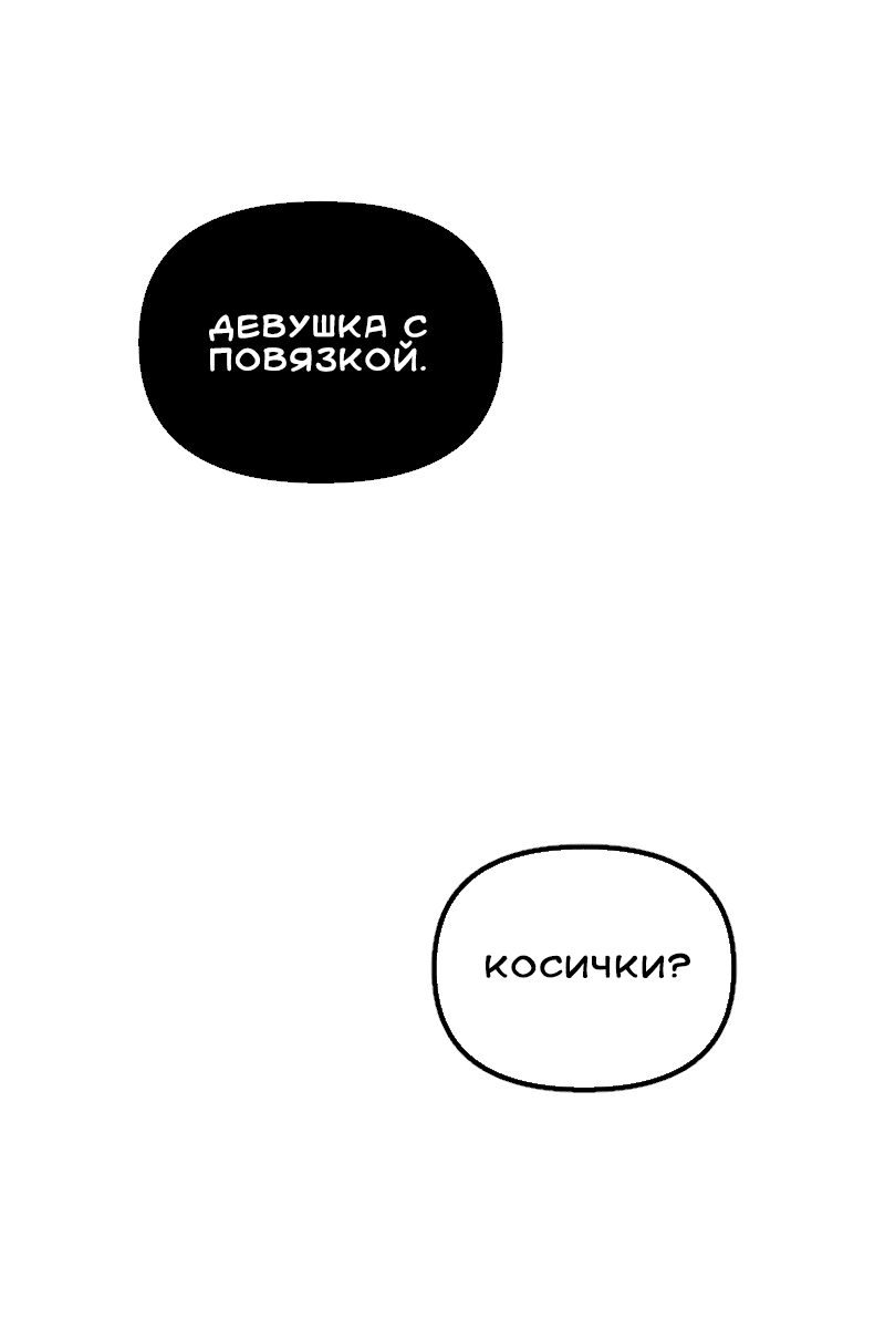 Манга Тоска по дому - Глава 116 Страница 44