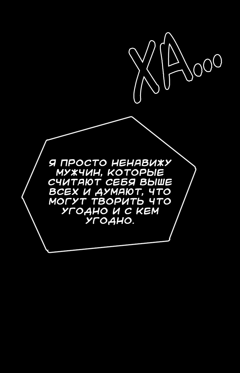 Манга Тоска по дому - Глава 117 Страница 43
