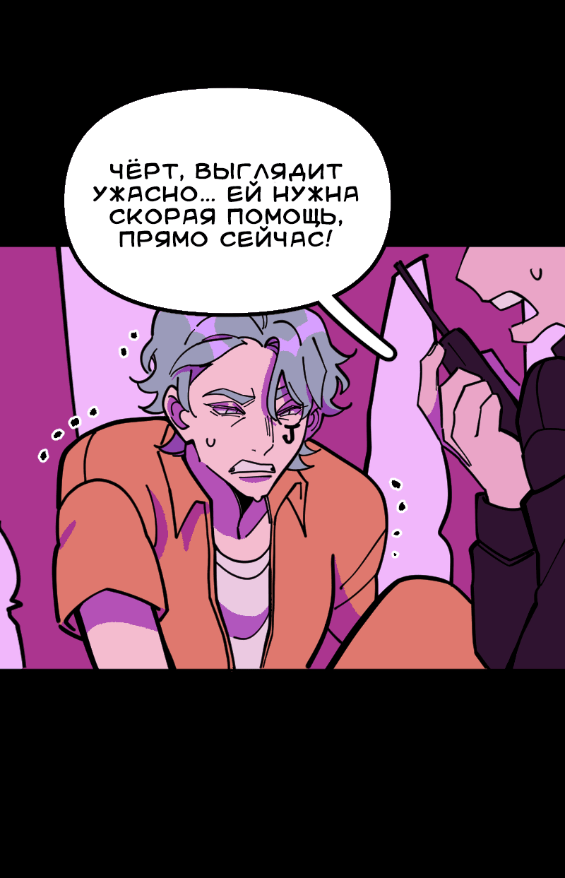 Манга Тоска по дому - Глава 117 Страница 18