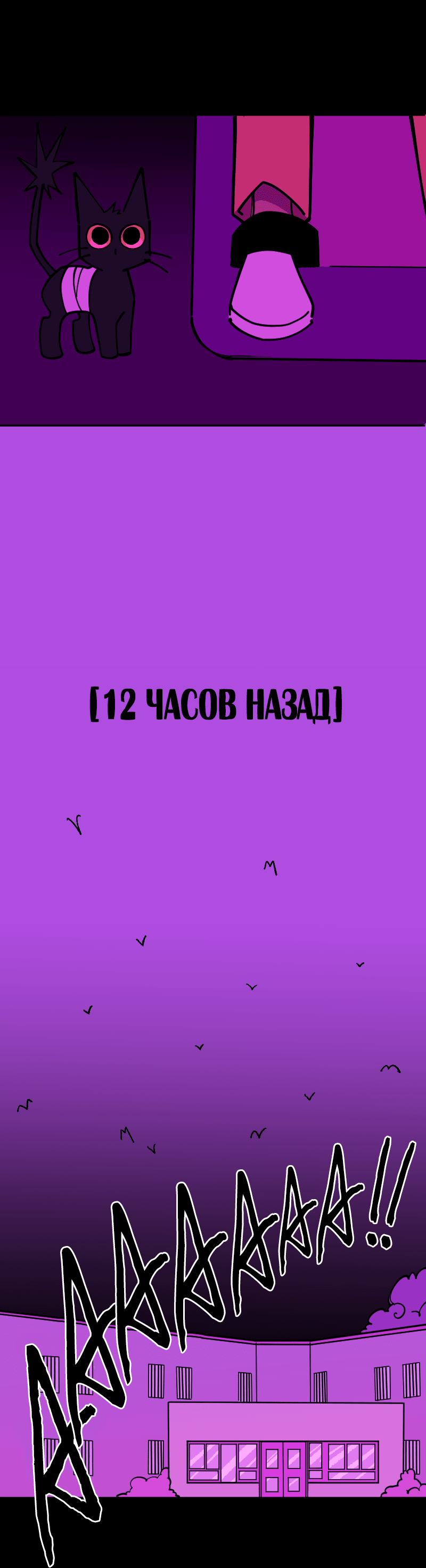 Манга Тоска по дому - Глава 117 Страница 9