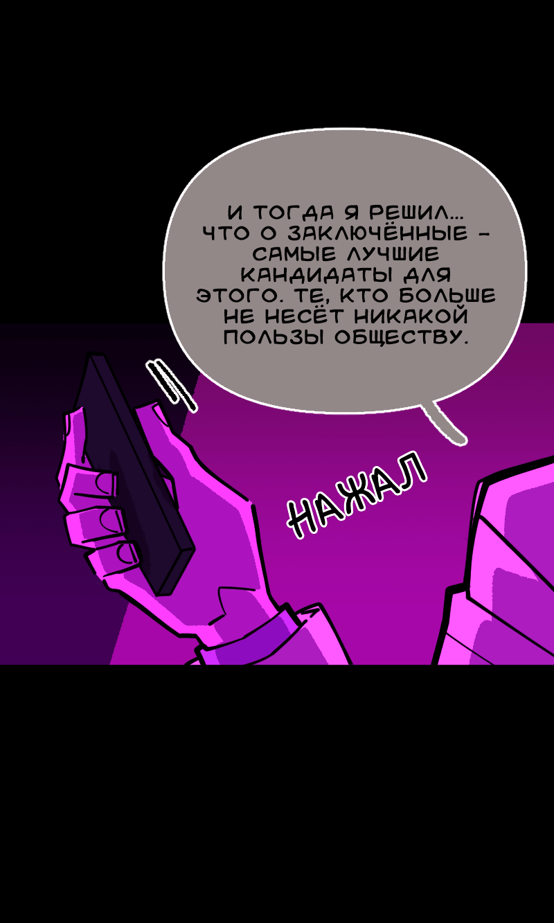 Манга Тоска по дому - Глава 117 Страница 47