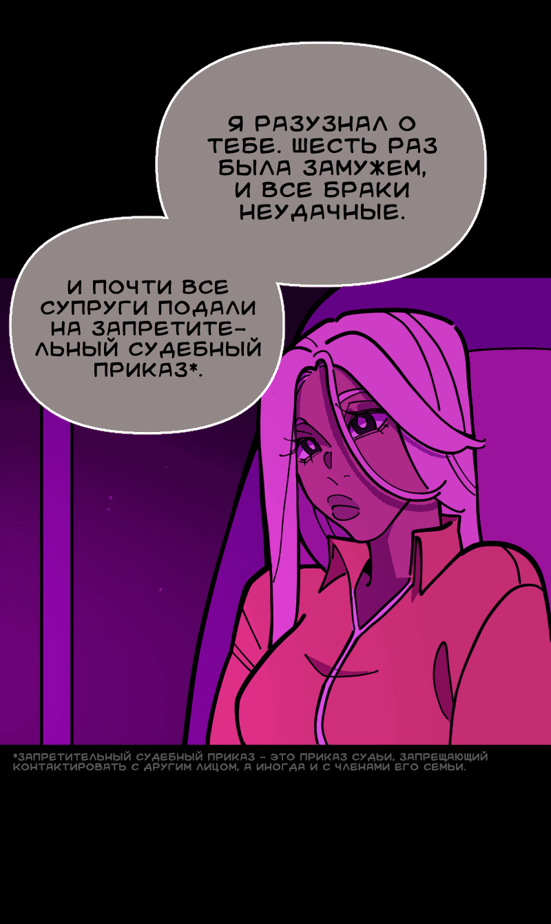 Манга Тоска по дому - Глава 117 Страница 34