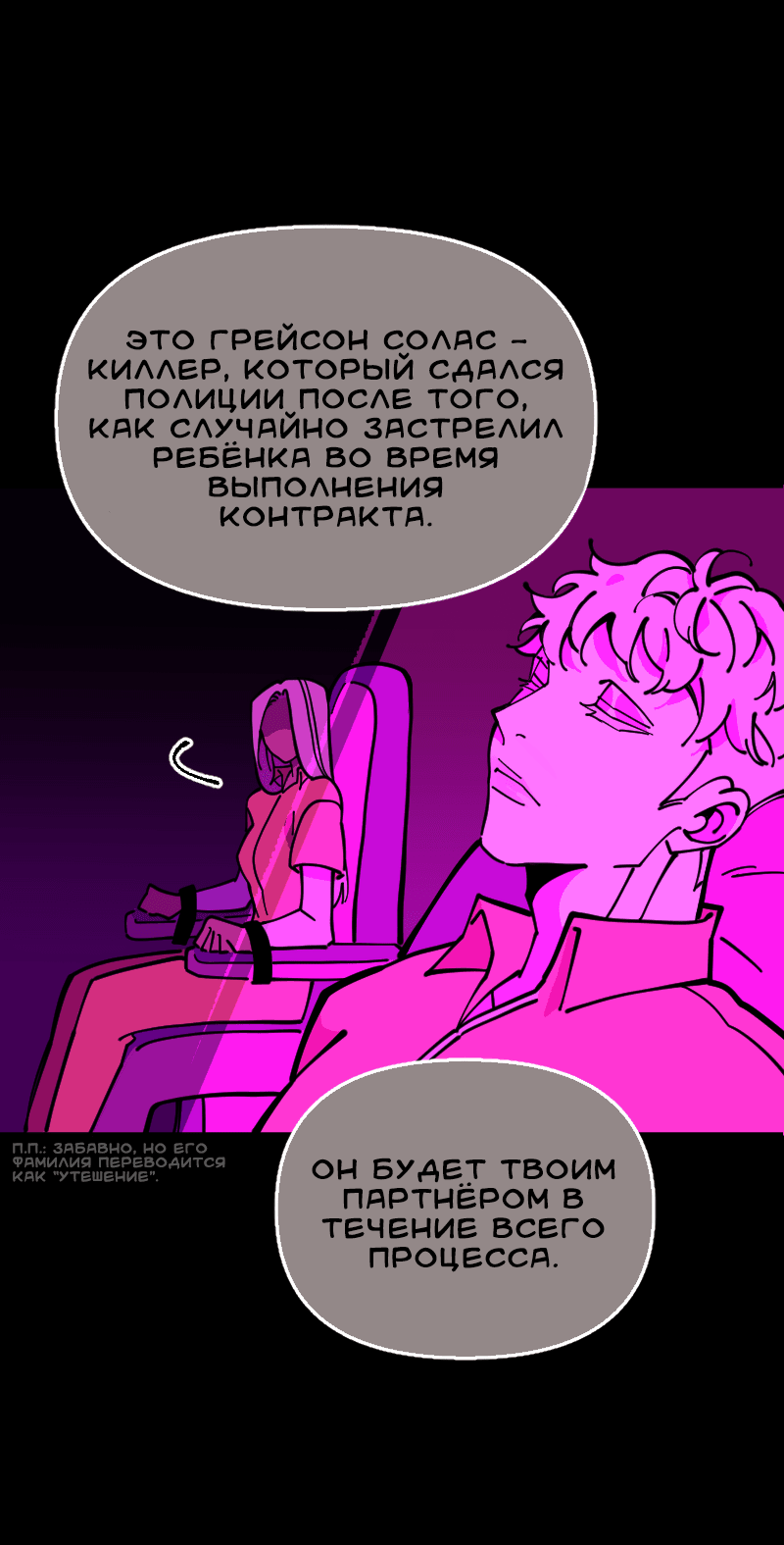 Манга Тоска по дому - Глава 117 Страница 49