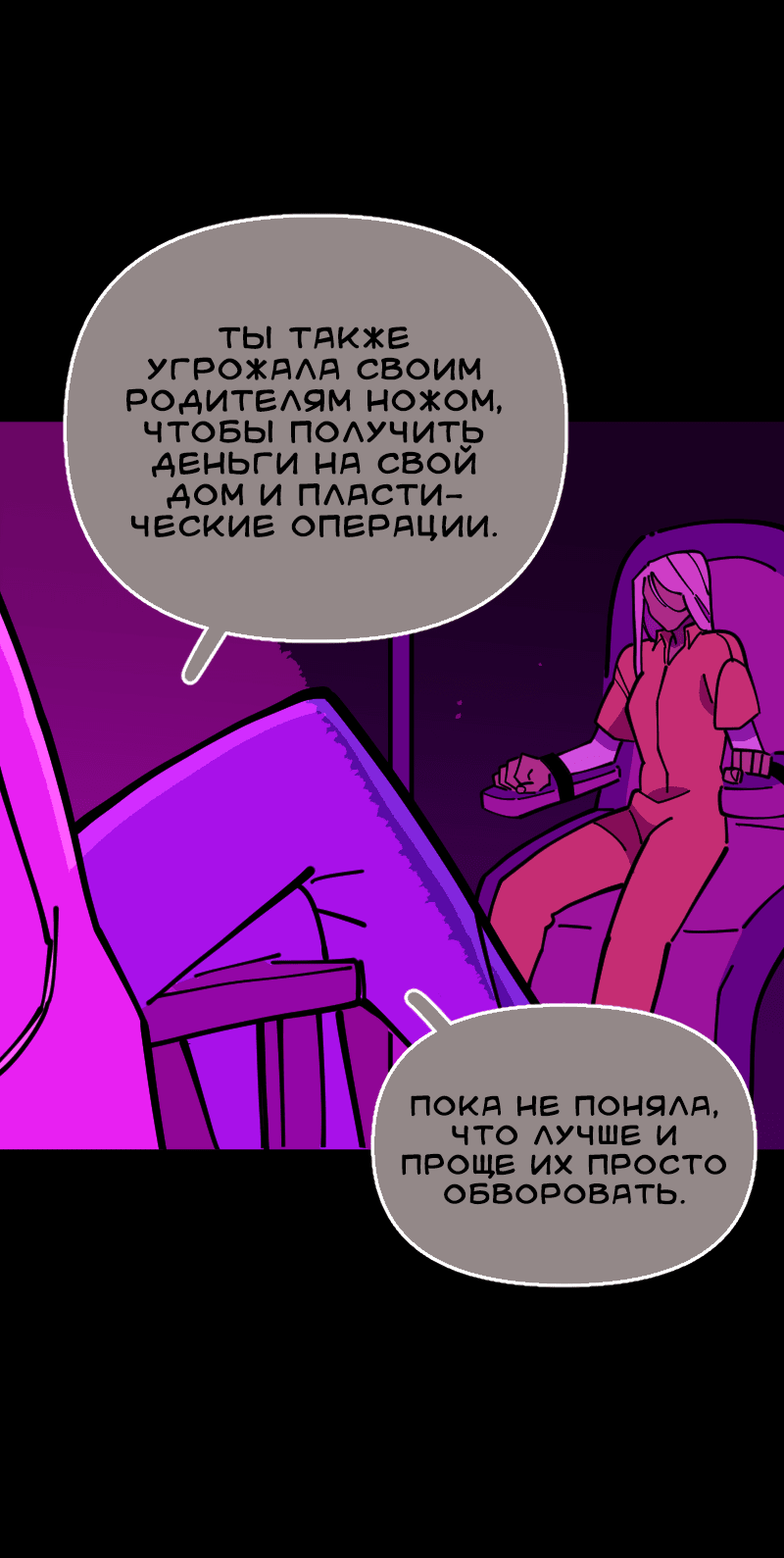 Манга Тоска по дому - Глава 117 Страница 35