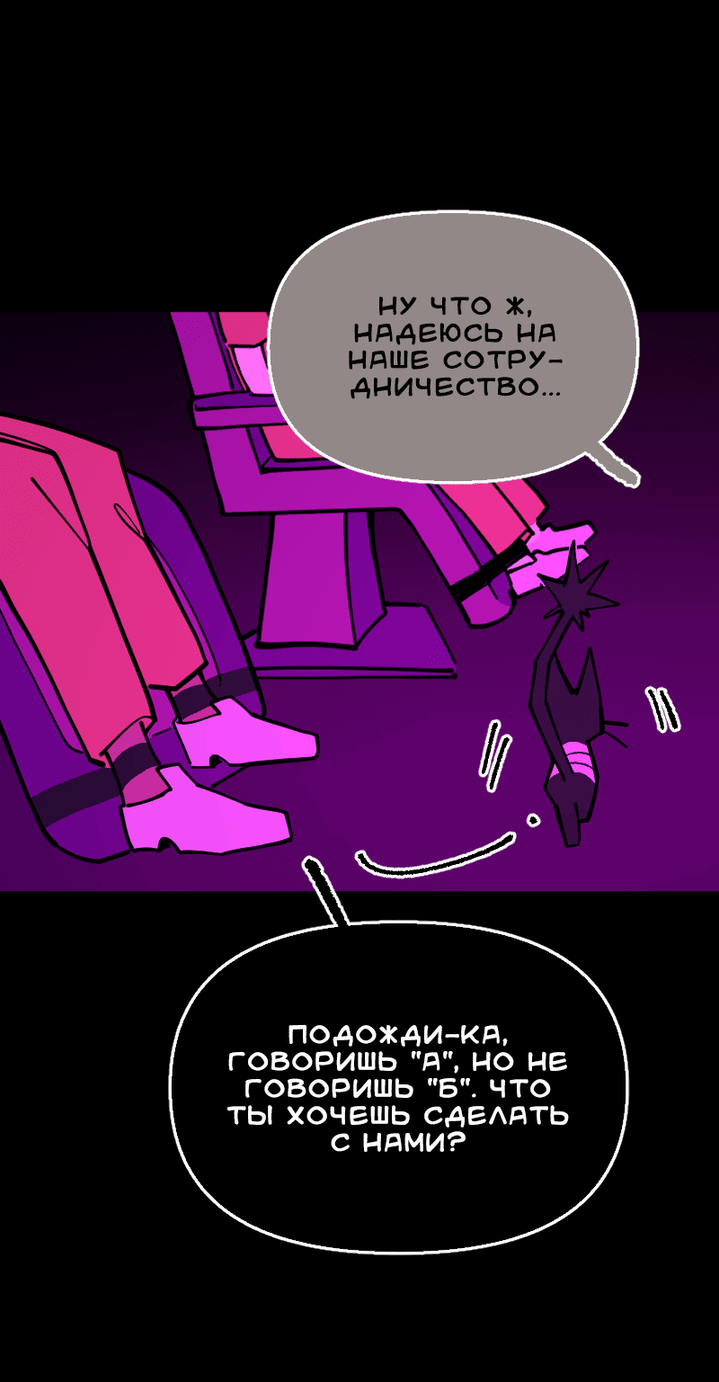 Манга Тоска по дому - Глава 117 Страница 51