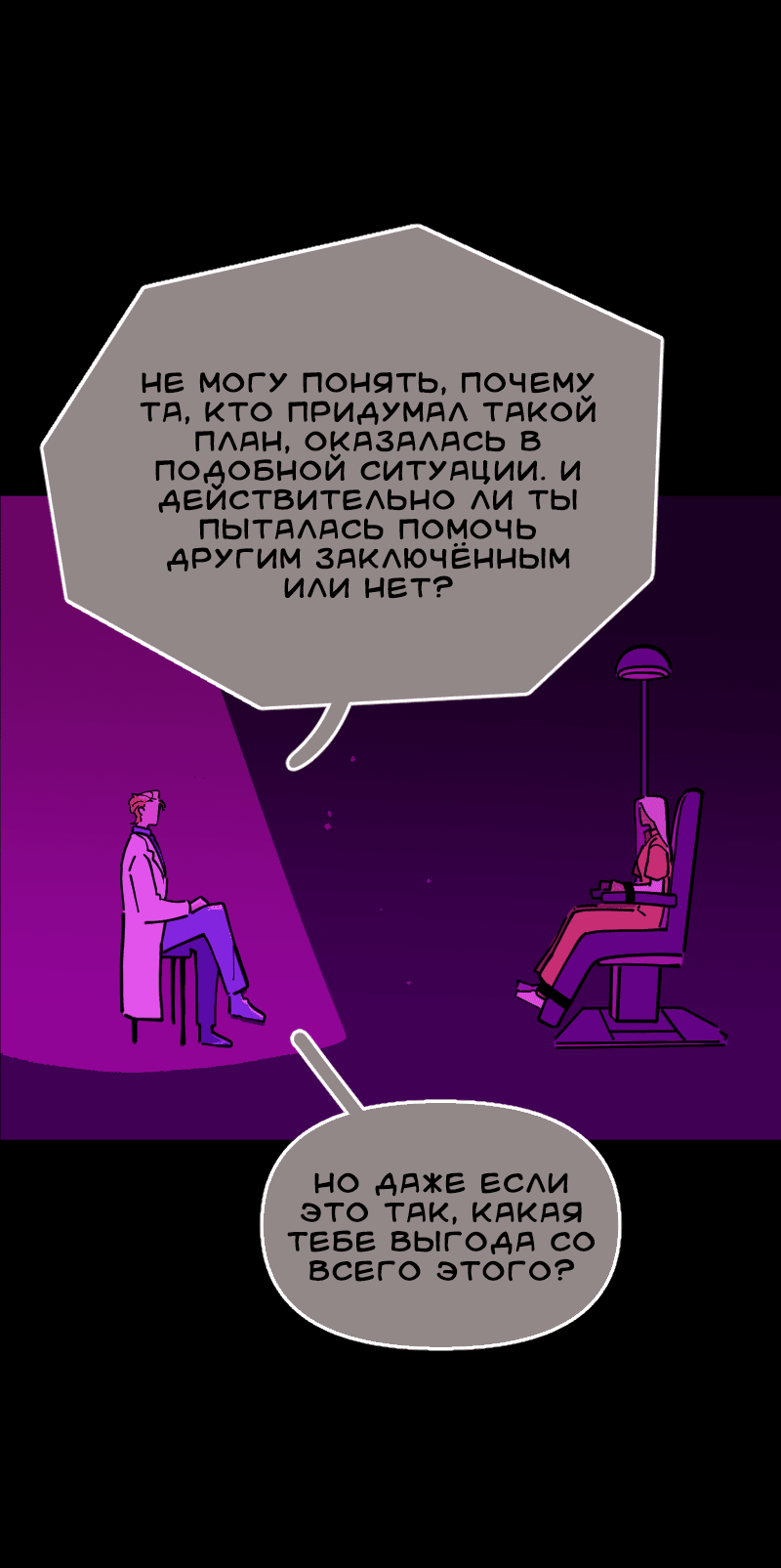 Манга Тоска по дому - Глава 117 Страница 37