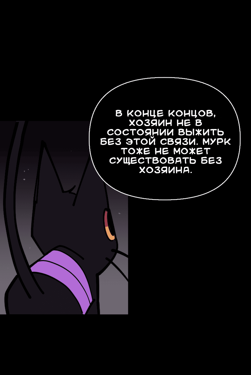 Манга Тоска по дому - Глава 118 Страница 43