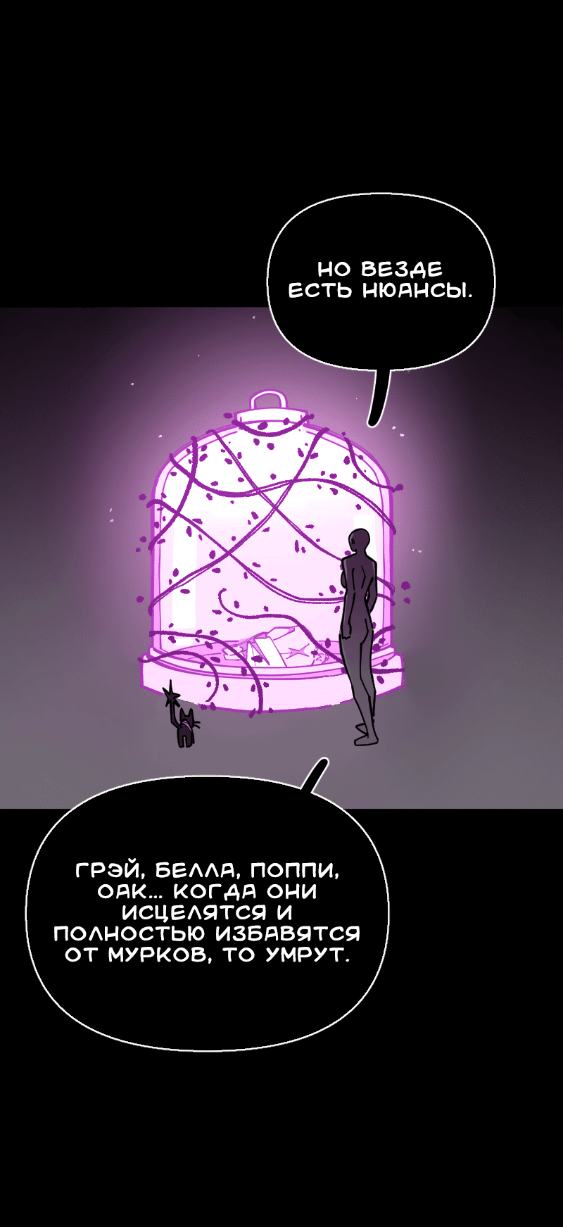 Манга Тоска по дому - Глава 118 Страница 42