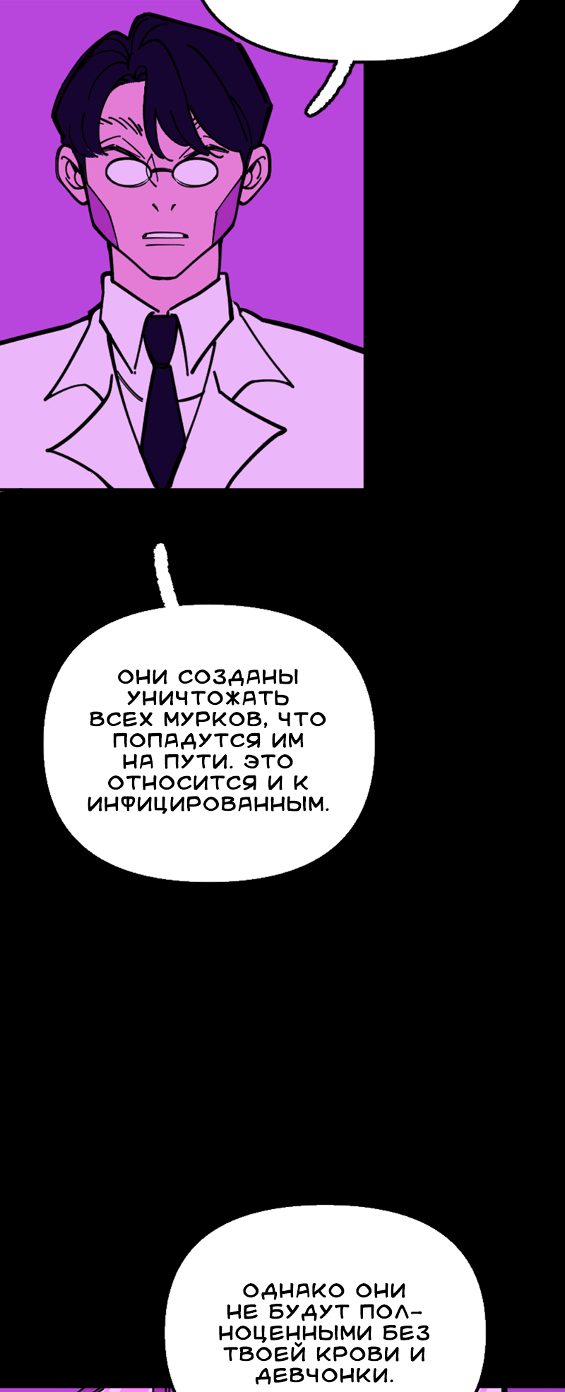 Манга Тоска по дому - Глава 119 Страница 32