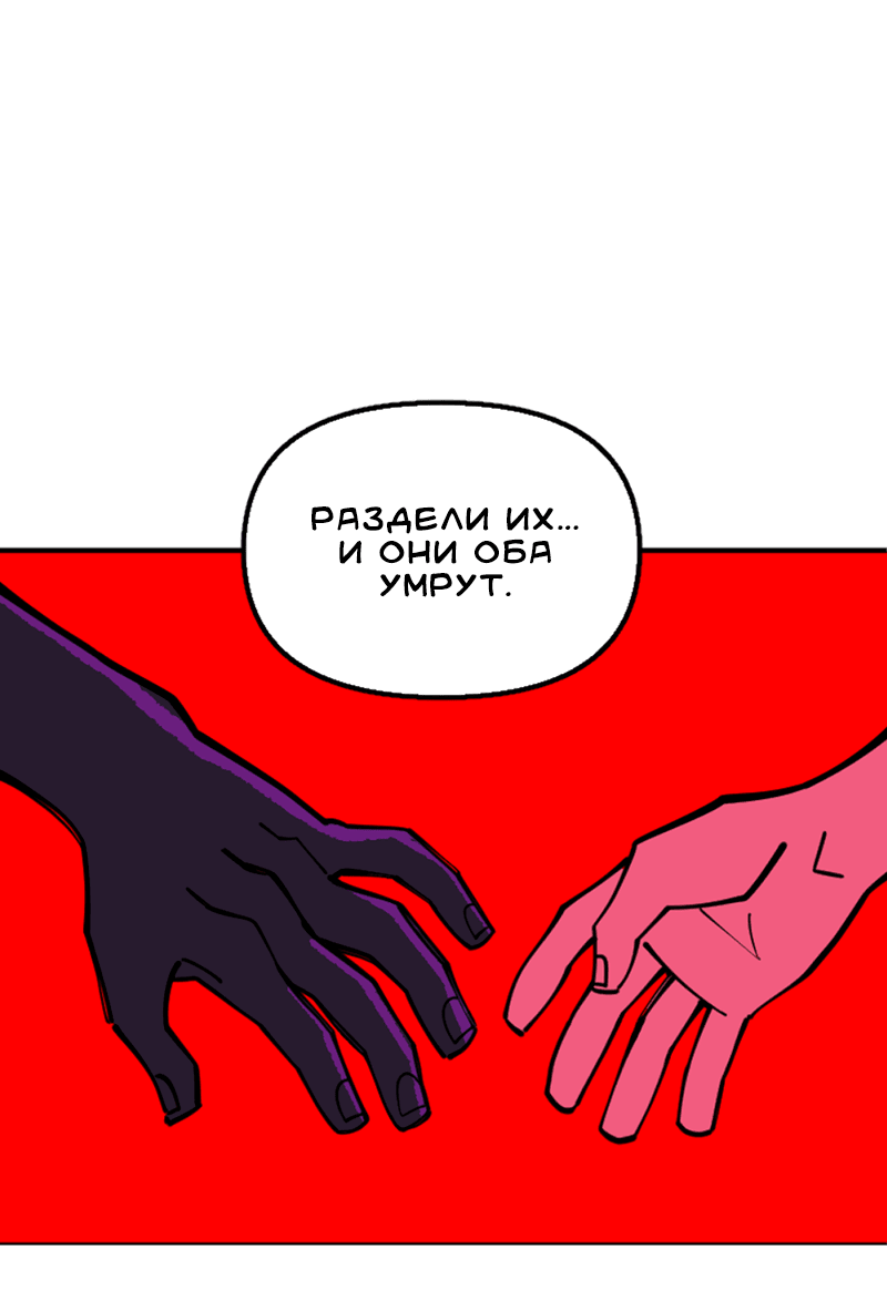 Манга Тоска по дому - Глава 119 Страница 35