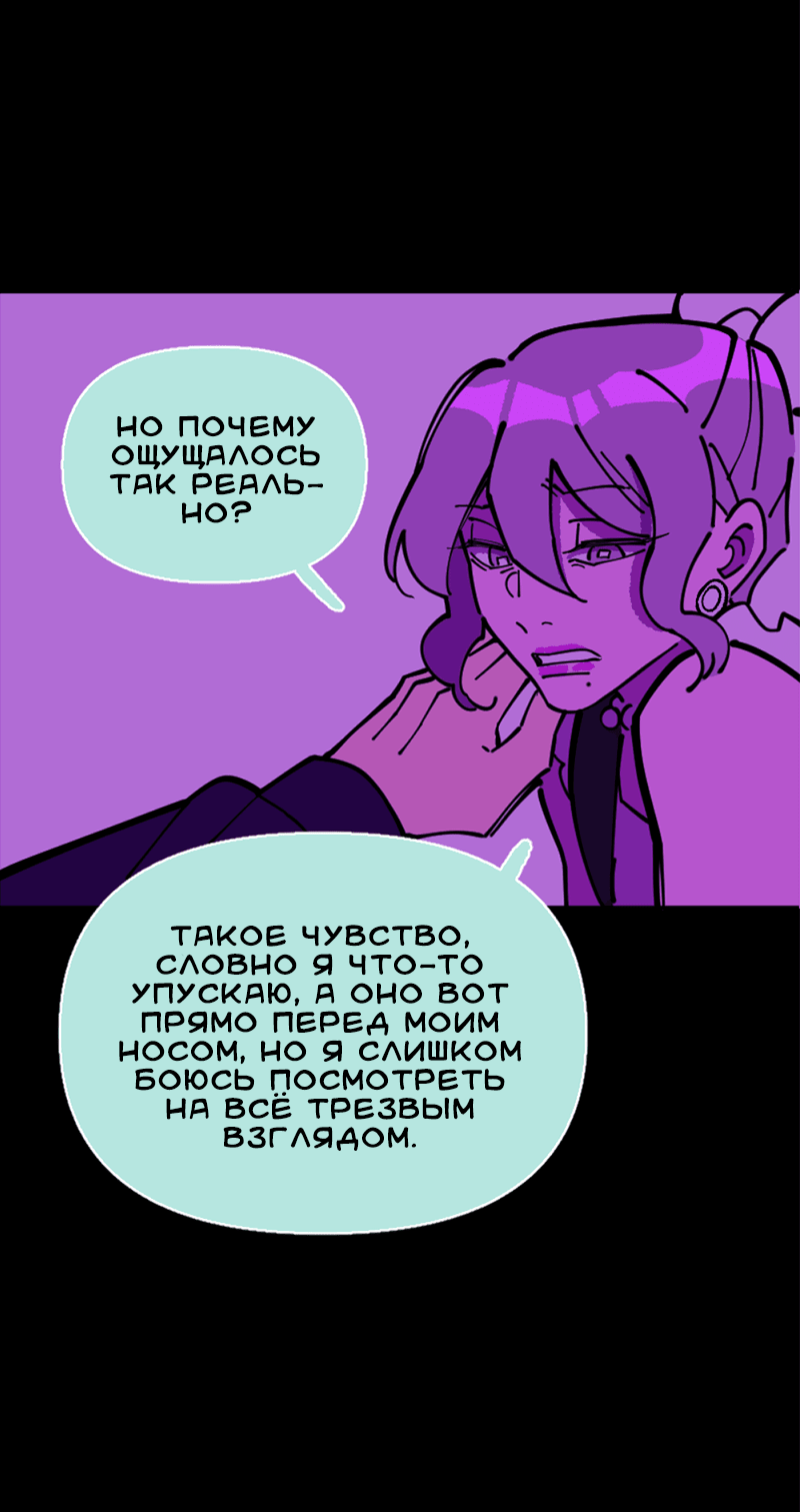 Манга Тоска по дому - Глава 119 Страница 12