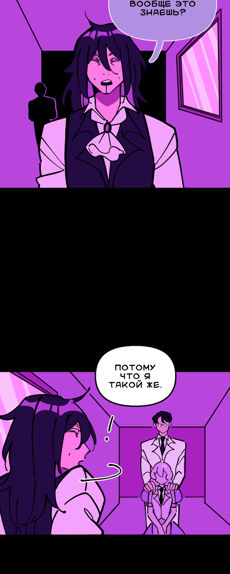 Манга Тоска по дому - Глава 119 Страница 45