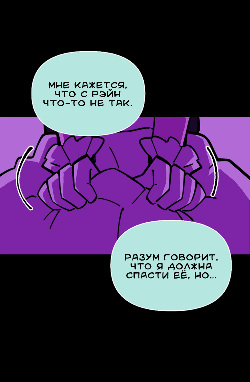 Манга Тоска по дому - Глава 119 Страница 8