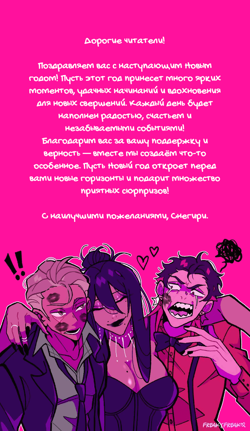 Манга Тоска по дому - Глава 119 Страница 52