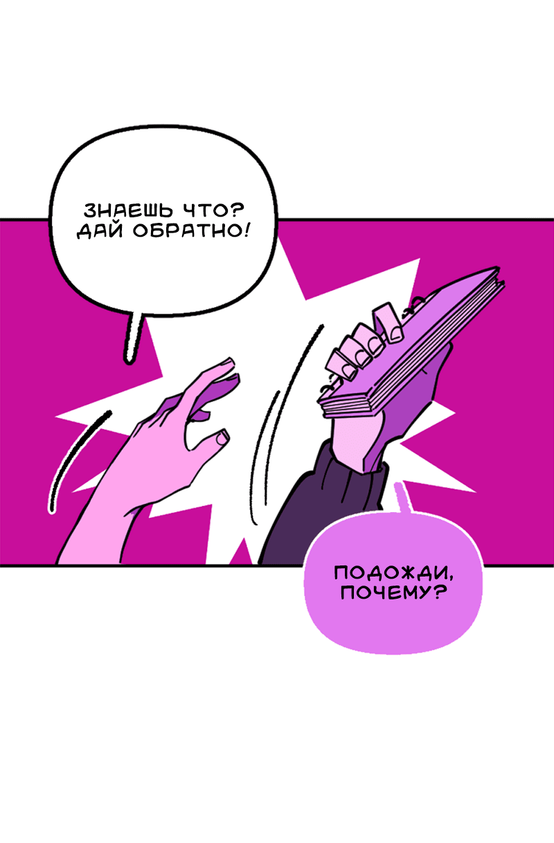 Манга Тоска по дому - Глава 120 Страница 47