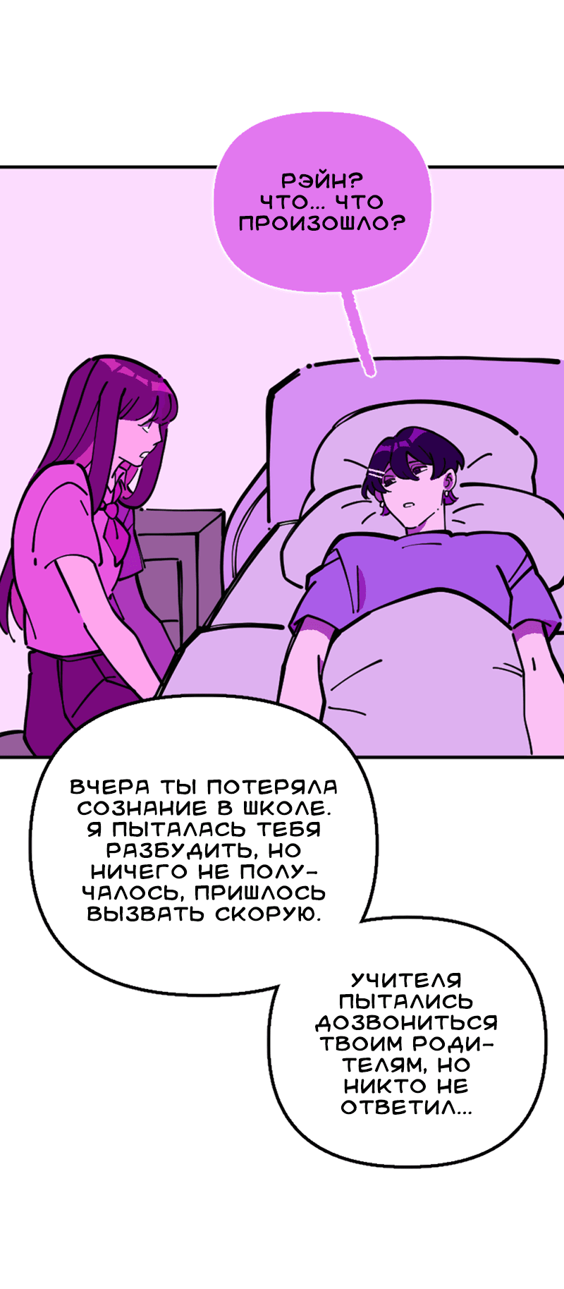 Манга Тоска по дому - Глава 120 Страница 6
