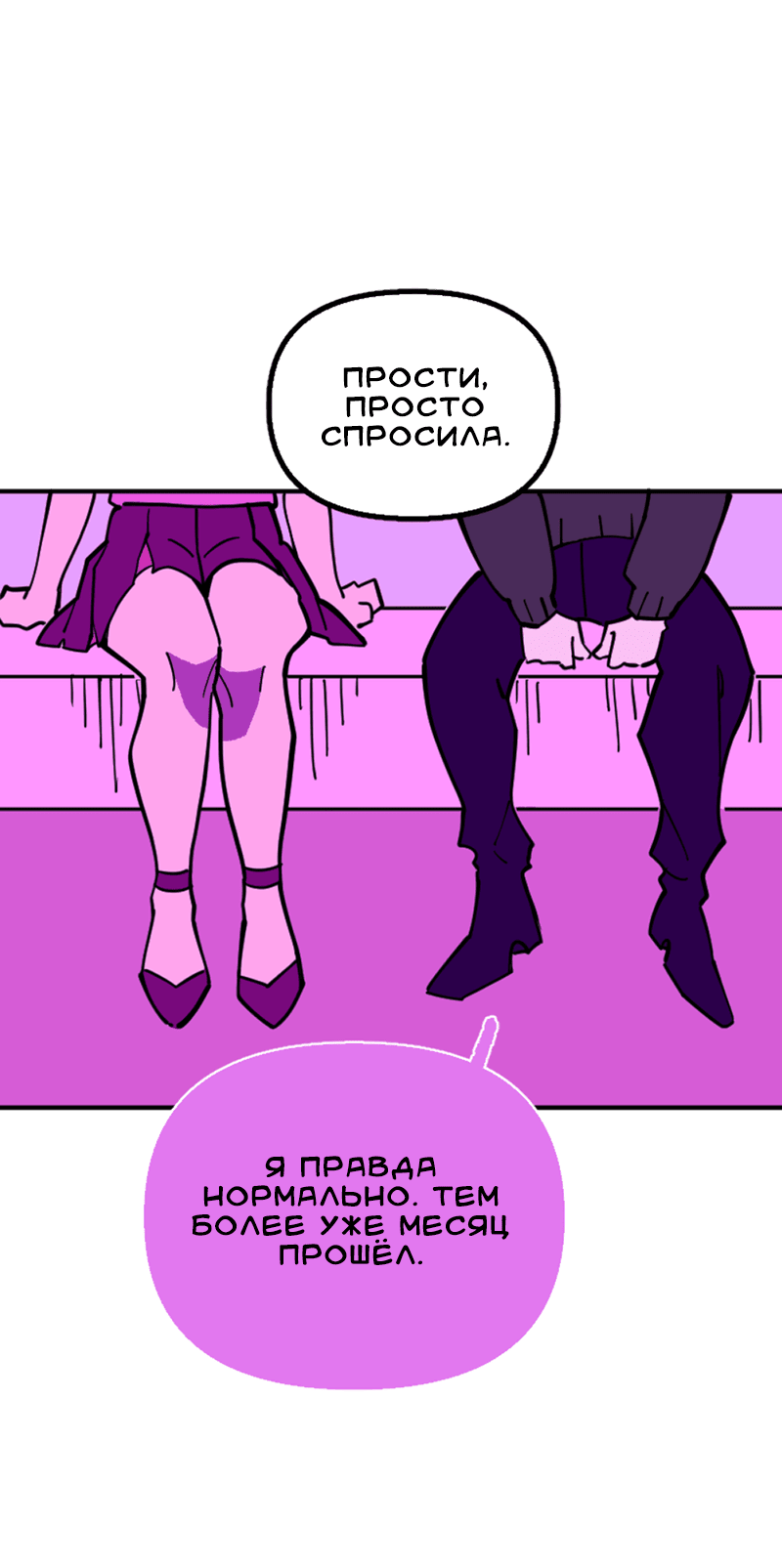 Манга Тоска по дому - Глава 120 Страница 60