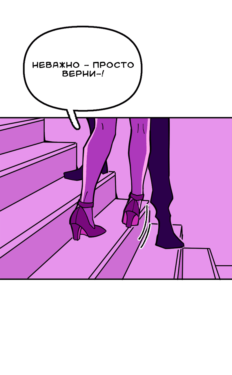 Манга Тоска по дому - Глава 120 Страница 49