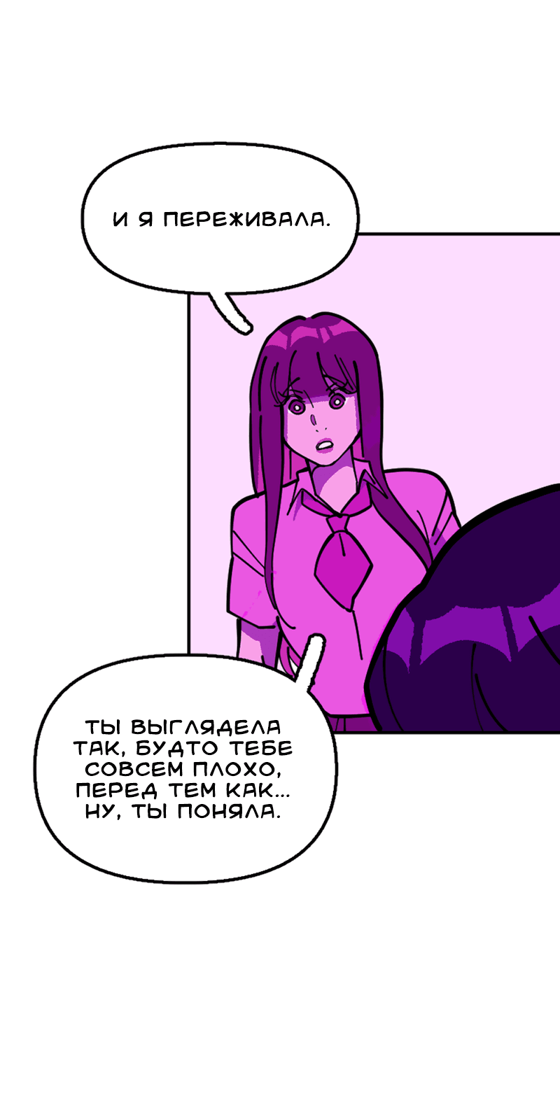 Манга Тоска по дому - Глава 120 Страница 9