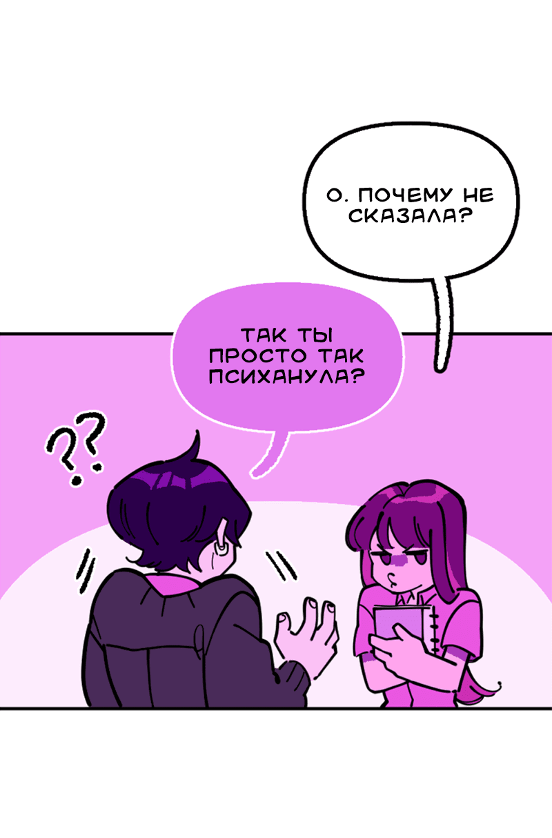 Манга Тоска по дому - Глава 120 Страница 56