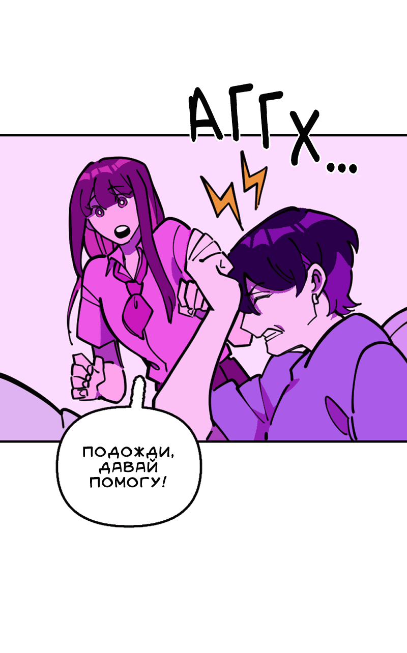 Манга Тоска по дому - Глава 120 Страница 7