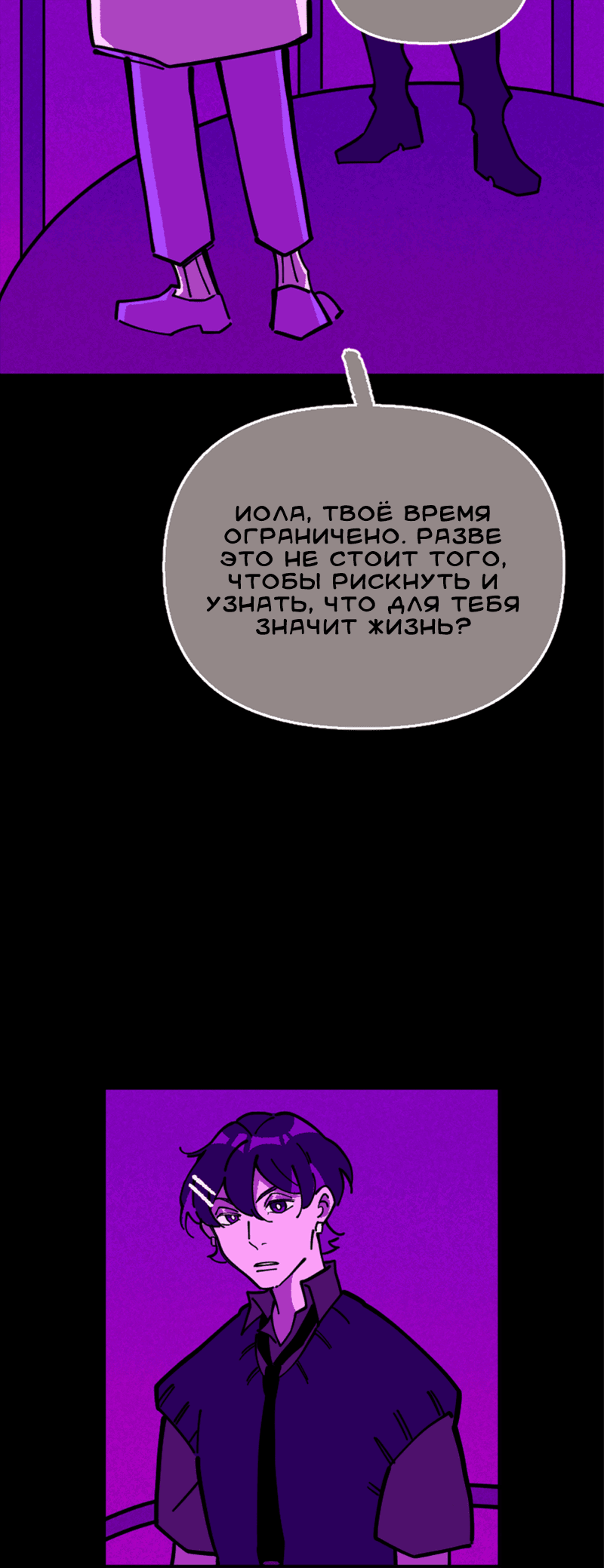 Манга Тоска по дому - Глава 121 Страница 53