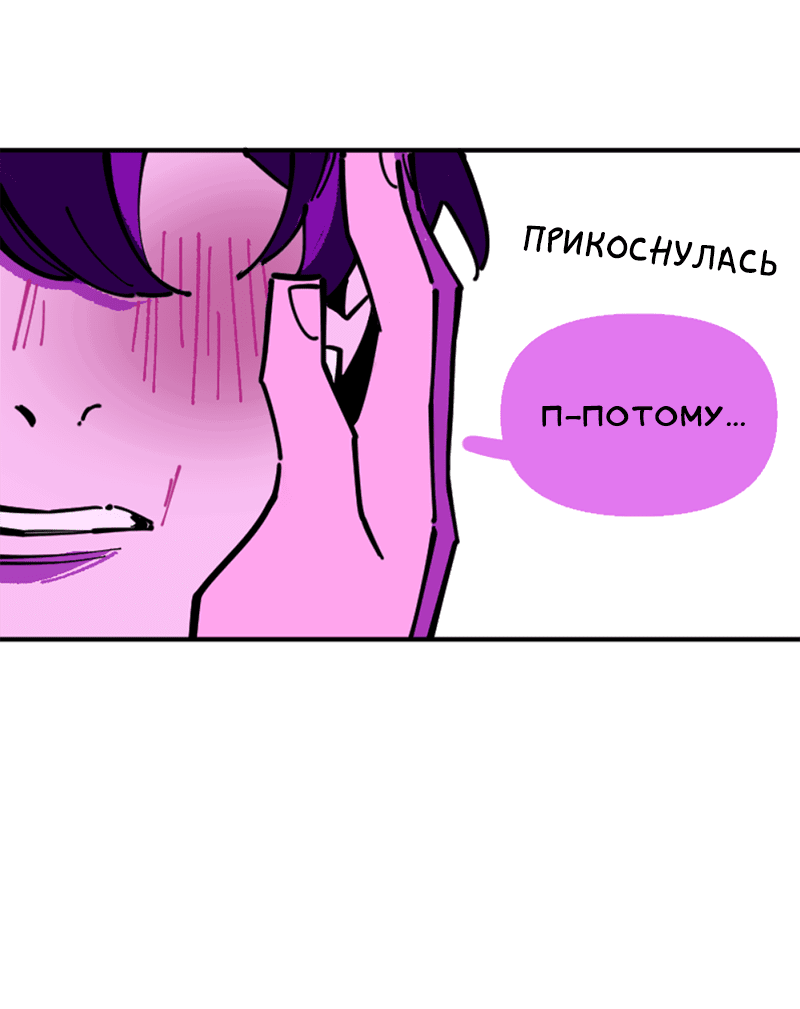 Манга Тоска по дому - Глава 121 Страница 25