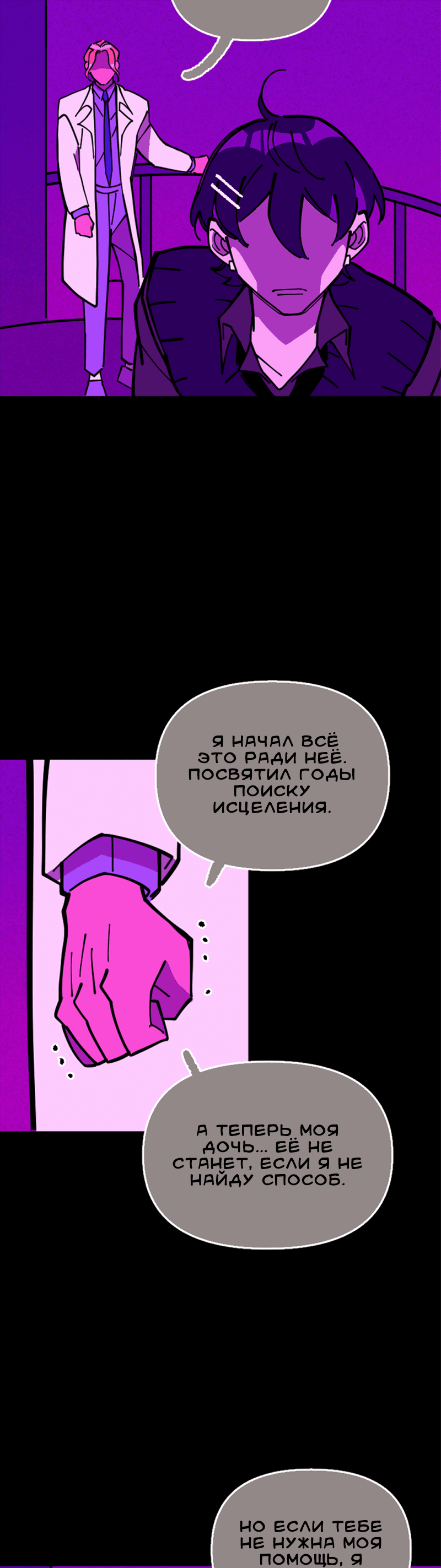 Манга Тоска по дому - Глава 121 Страница 55
