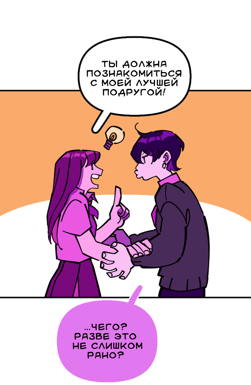 Манга Тоска по дому - Глава 121 Страница 33