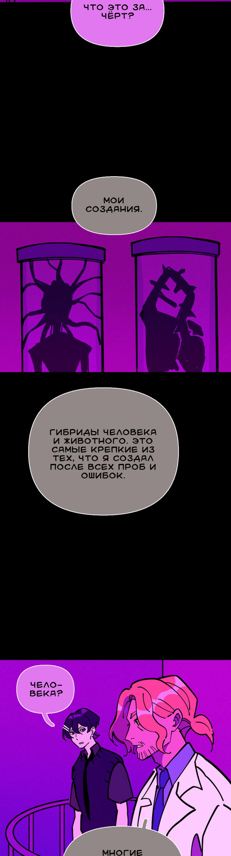 Манга Тоска по дому - Глава 121 Страница 45