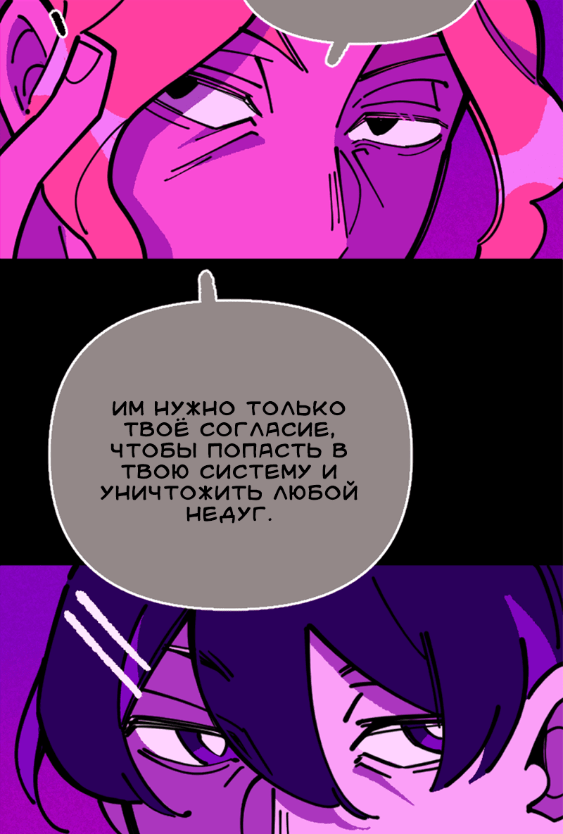 Манга Тоска по дому - Глава 121 Страница 51