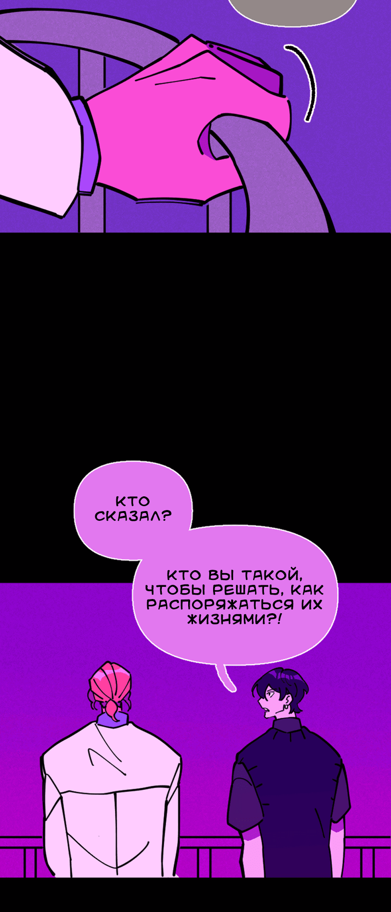 Манга Тоска по дому - Глава 121 Страница 48