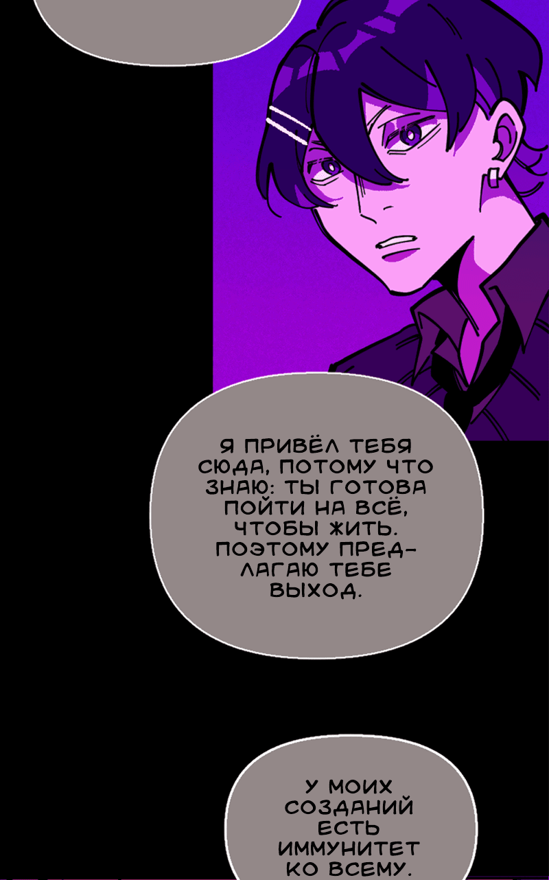 Манга Тоска по дому - Глава 121 Страница 50