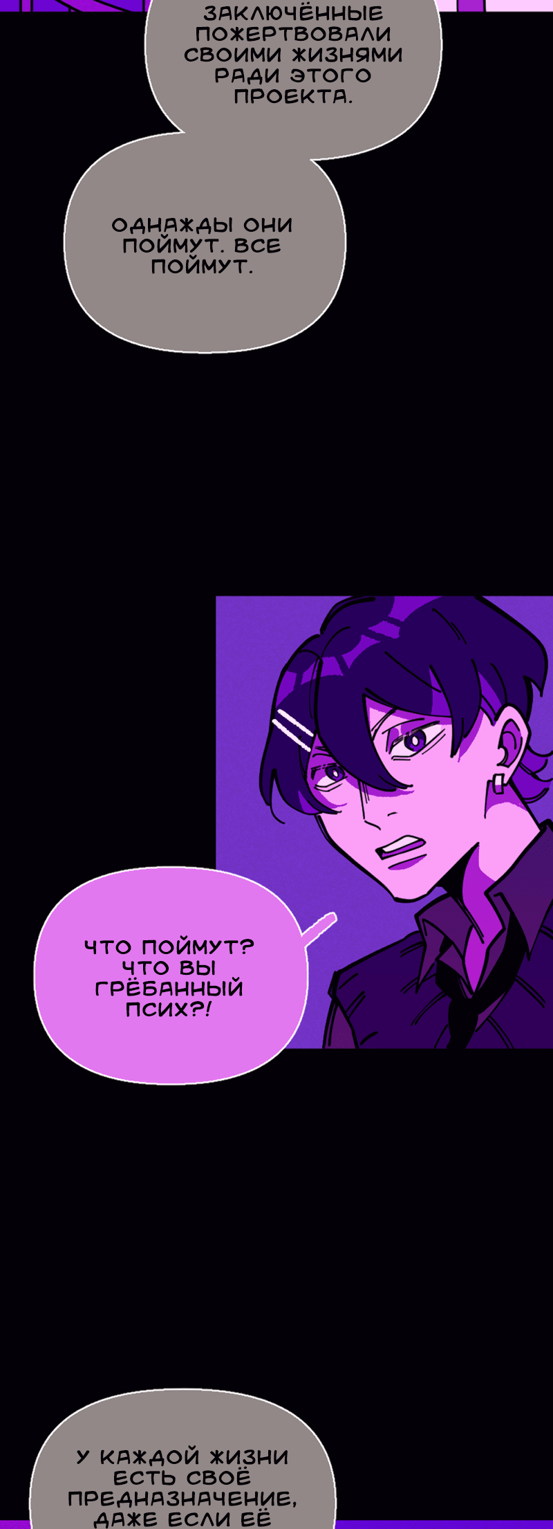 Манга Тоска по дому - Глава 121 Страница 46