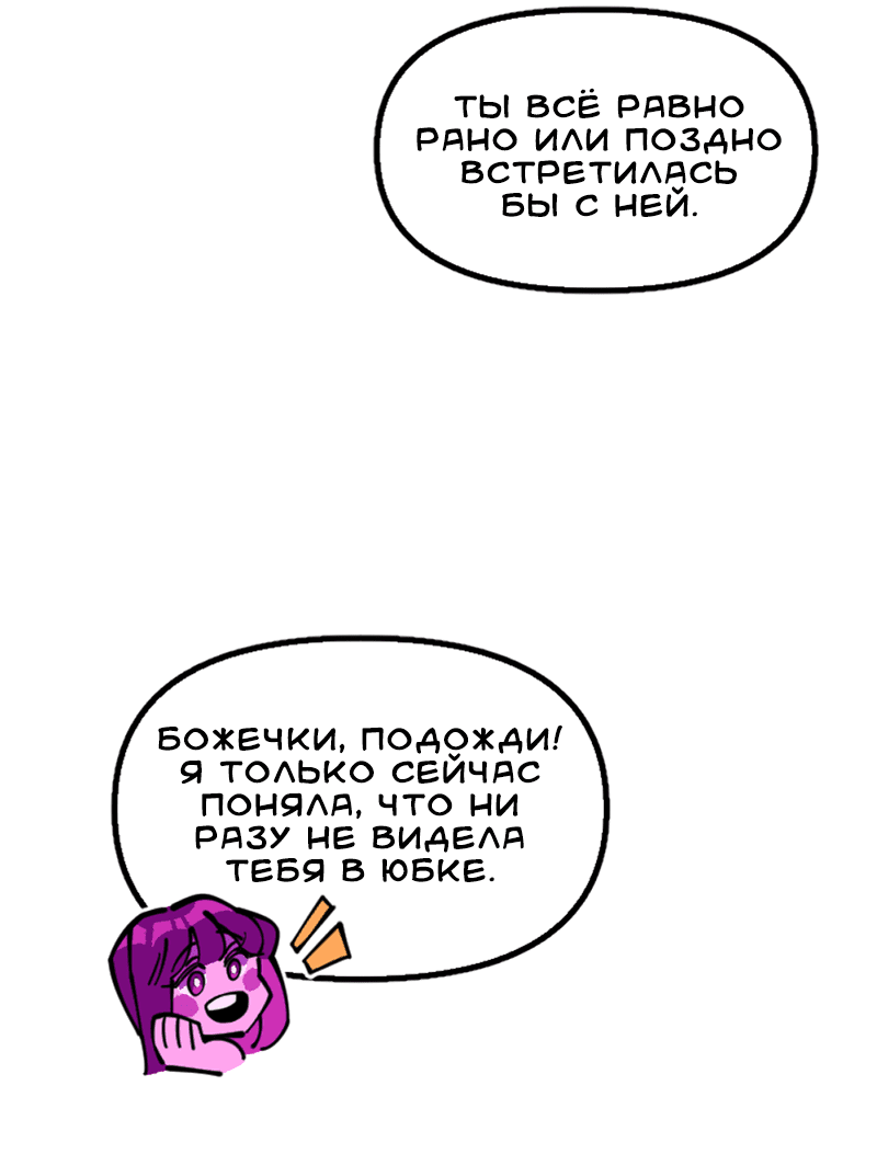 Манга Тоска по дому - Глава 121 Страница 34