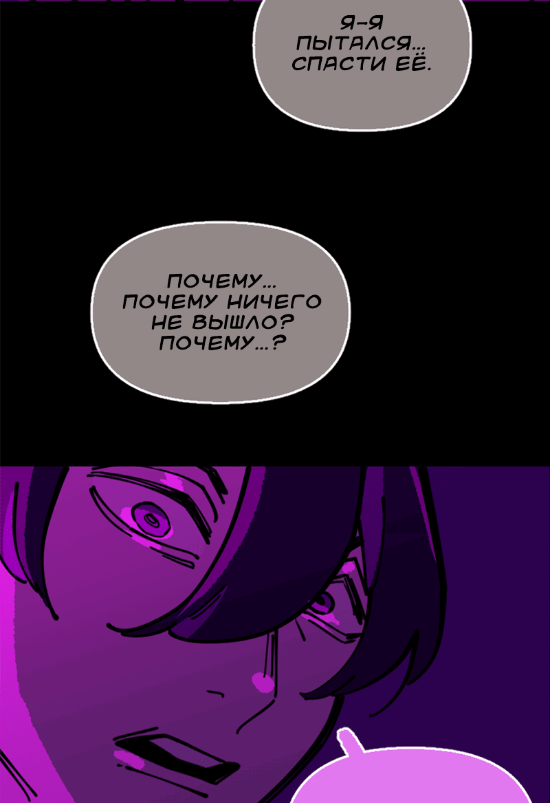 Манга Тоска по дому - Глава 122 Страница 56