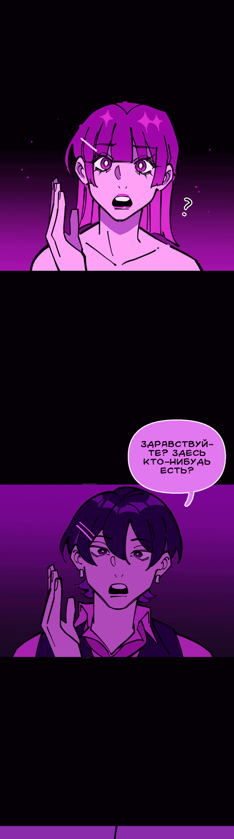Манга Тоска по дому - Глава 122 Страница 43