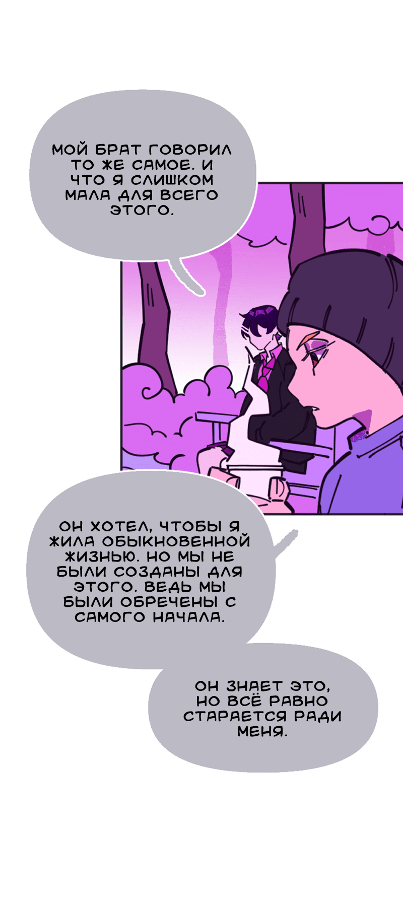Манга Тоска по дому - Глава 122 Страница 34