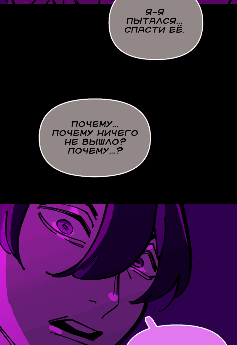 Манга Тоска по дому - Глава 123 Страница 3