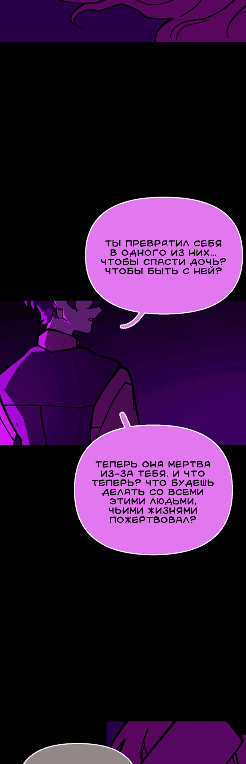 Манга Тоска по дому - Глава 123 Страница 7