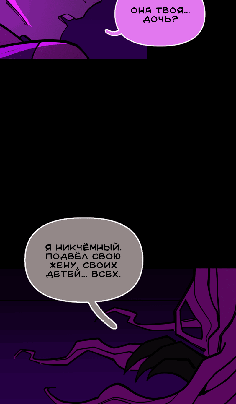 Манга Тоска по дому - Глава 123 Страница 6